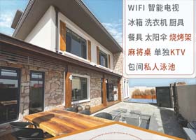 北戴河泳池小院出租,北戴河泳池别墅出租